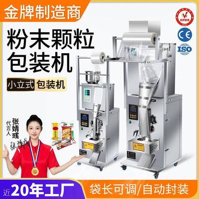 大祥DZD-220粉末粉剂包装机全自动三边封口食品颗粒袋泡茶分装机