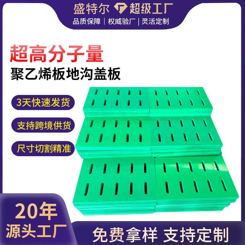 直供超高分子量聚乙烯板高密度耐磨垫板防腐阻燃高分子量UPE板,橡塑材料及制品,其他橡胶制品,淘宝优惠券,粉丝福利购,淘宝优惠卷