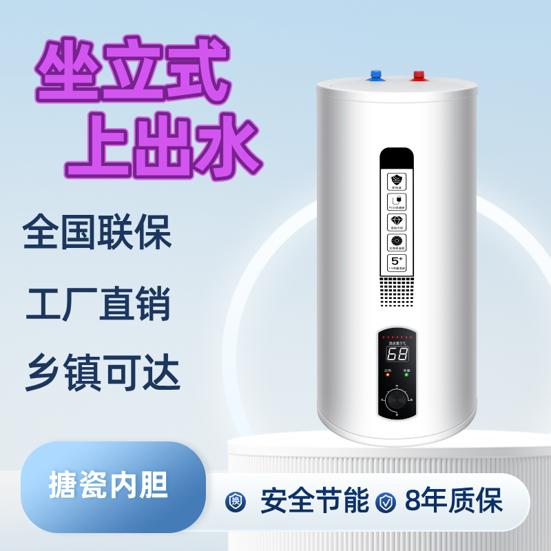 奥美旗上出水电热水器