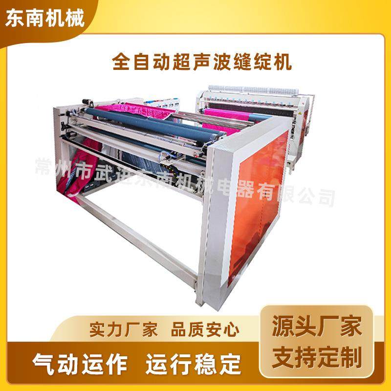 压花机夏凉被超声波压花压纹机复合机无纺布自动凹凸压棉机缝绽机,纺织面料/辅料/配套,其他纺织机械,淘宝优惠券,粉丝福利购,淘宝优惠卷