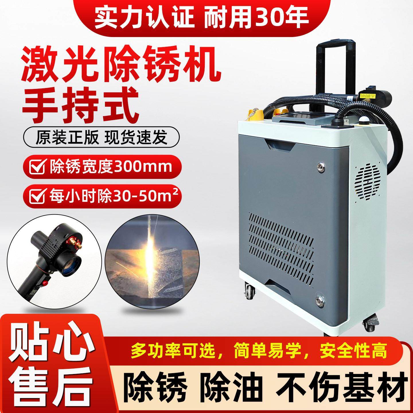 现货手持脉冲激光除锈机便携激光铝合金不锈钢金属清洗机工业,五金/工具,激光焊机,淘宝优惠券,粉丝福利购,淘宝优惠卷
