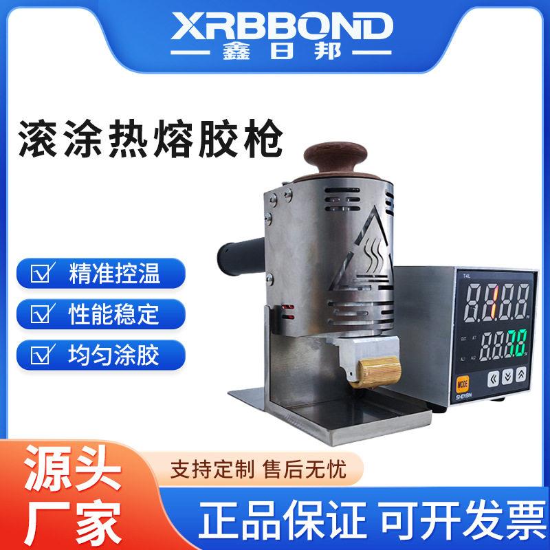 滚涂热熔胶枪小巧手持点胶设备适用多种规格胶粒压敏胶块纸箱皮革