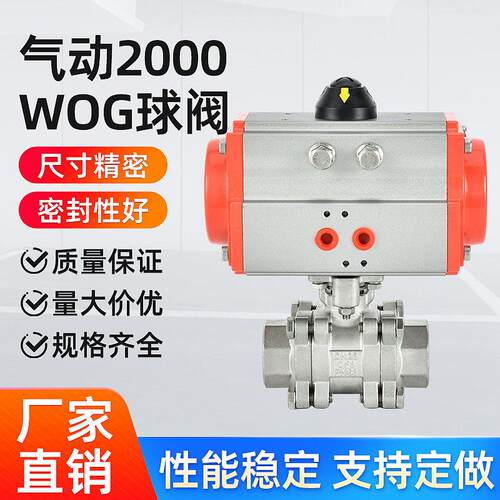 气动2000WOG球阀铸造304材质Q611F-64P多种规格厂家直供
