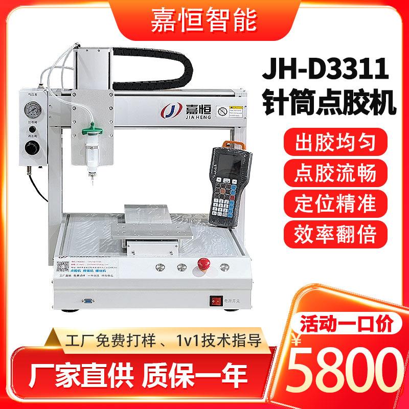 全自动点胶机uv胶锡膏玻璃胶快干胶自动涂胶硅胶桌面式打胶机