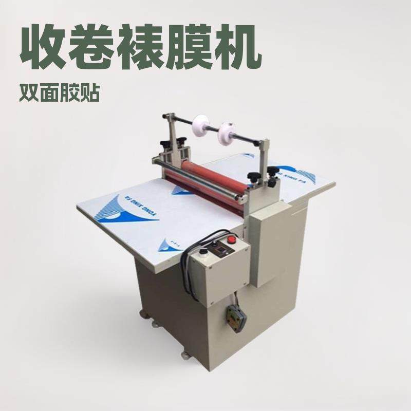 收卷覆膜机冷裱贴膜机卷对卷双面胶贴膜机厂,办公设备/耗材/相关服务,覆膜机,淘宝优惠券,粉丝福利购,淘宝优惠卷