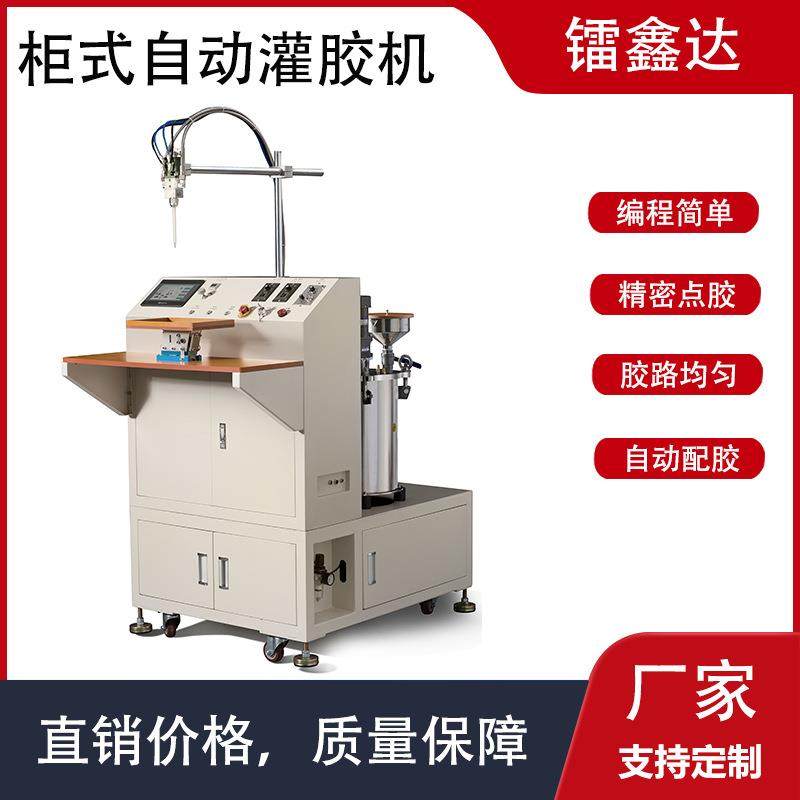 立式全自动双液AB胶环氧树脂灌胶机自动配比混合调胶硅胶灌封机,五金/工具,电动打胶机,淘宝优惠券,粉丝福利购,淘宝优惠卷