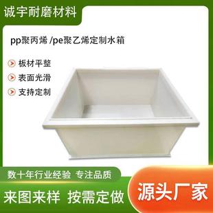 厂家供应pp焊接水箱白色加厚塑料电镀水槽过滤酸洗槽耐酸碱鱼箱