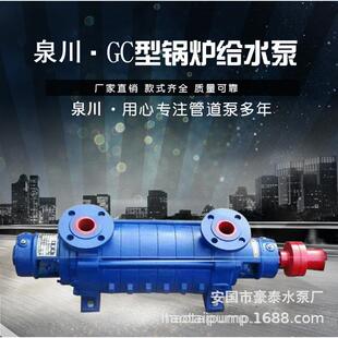 GC卧式 5×8锅炉给水泵增压多级泵农田灌溉 多级分段式 离心泵2GC