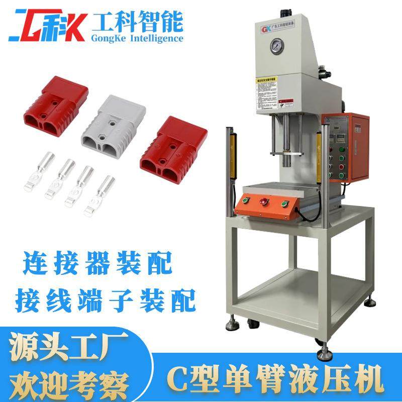 单臂液压机厂家5T排线端子压装机电子接插件连接器端子装配压力机,五金/工具,其他机械五金,淘宝优惠券,粉丝福利购,淘宝优惠卷