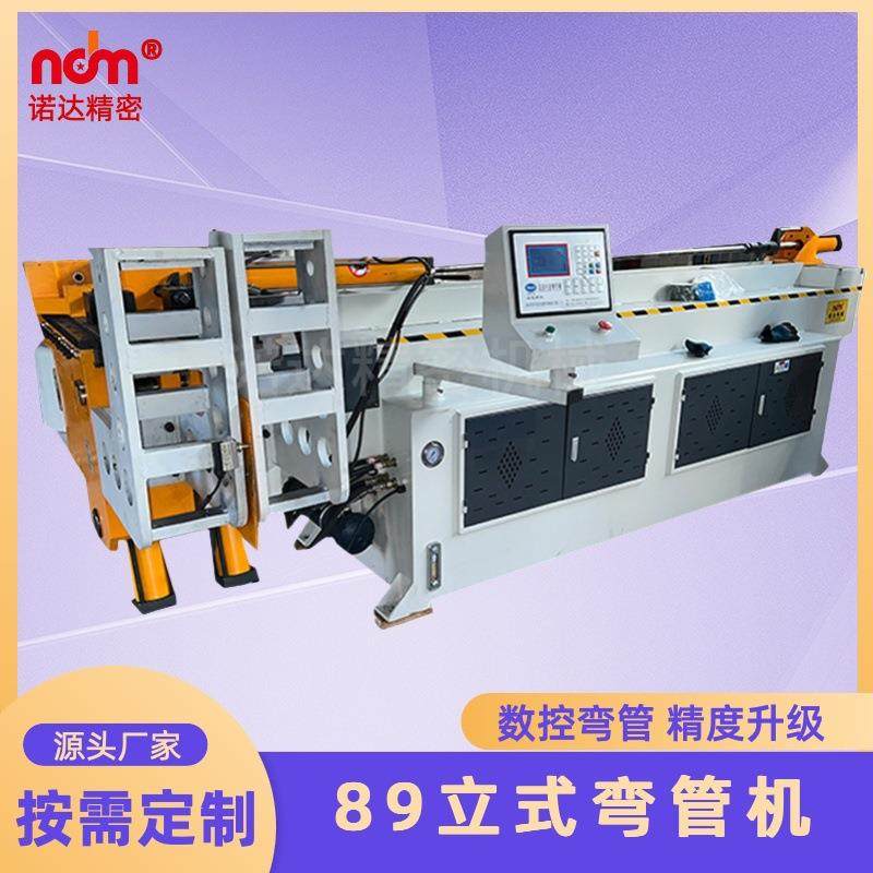 厂家供应DW89NCB液压弯管机液压数控管材弯管设备半自动弯管机,五金/工具,其他机械五金,淘宝优惠券,粉丝福利购,淘宝优惠卷