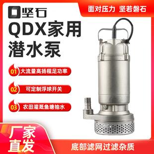 QDX铸造304不锈钢水泵380V单相220V抗酸碱防腐蚀取样潜水泵