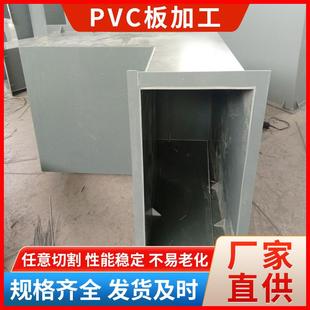 灰色白色蓝色绿色PVC板打孔加工开槽硬塑胶板过滤孔加工铁氟龙8mm