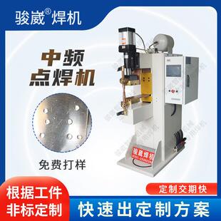 中频点焊机低碳钢铁线铁片镀锌材料金属焊接机五金配件焊接设备