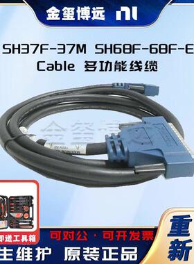 SH37F-37MSH68F-68F-EPMCable多功能线缆可用于广泛的应用