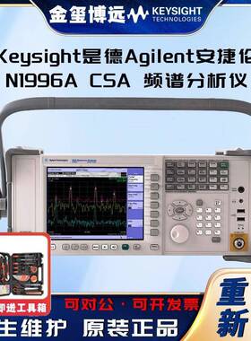 是德KeysightN1996ACSA频谱分析仪