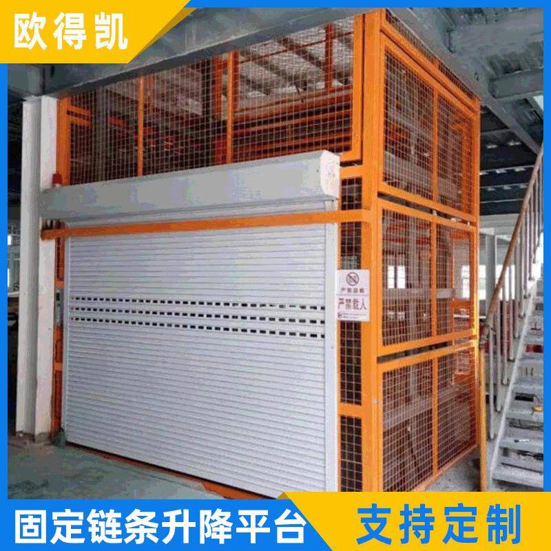 厂房固定式升降货梯导轨式液压升降机固定链条升降机液压升降平台