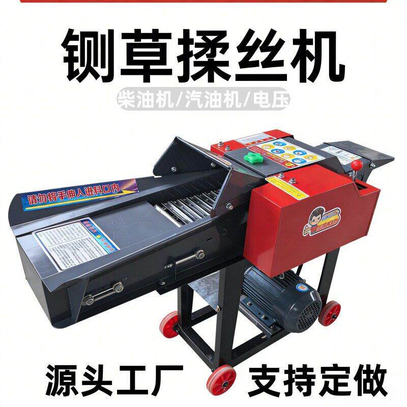 家用铡草机干湿两用秸秆揉丝机牛羊铡草揉丝一体机