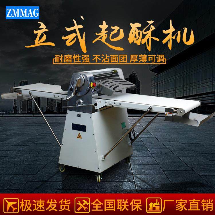 商用520立式起酥机榴莲酥绿豆饼蛋挞皮开酥机大型650型酥皮机,清洗/食品/商业设备,其他食品加工设备,淘宝优惠券,粉丝福利购,淘宝优惠卷