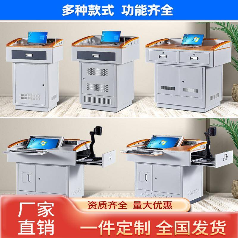 多媒体讲台钢制多功能演讲台老师教师教室讲台桌电教中控讲台小型
