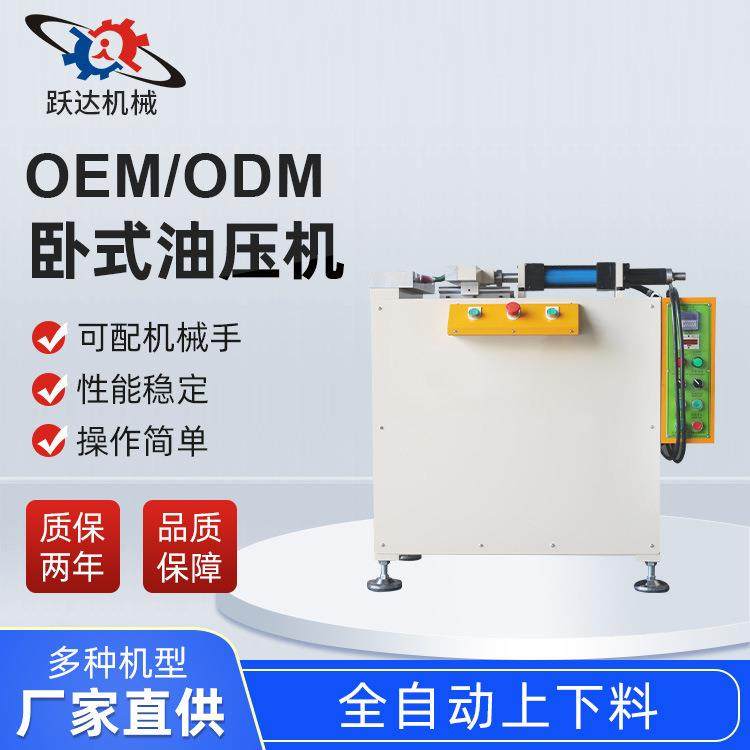 厂家供应五金模具产品卧压卧式组装四柱油压机卧式液压机压力机,五金/工具,其他机械五金,淘宝优惠券,粉丝福利购,淘宝优惠卷