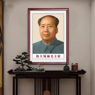 飾畫毛澤東畫像照片相框 毛主席掛畫偉人頭像中堂畫客廳壁畫玄關(guān)裝