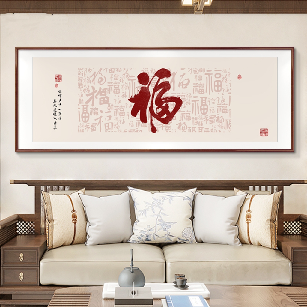 新中式客厅装饰画百福图高