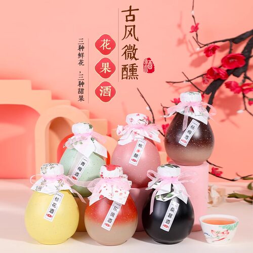 花果酒古风高颜值12度微醺300ml