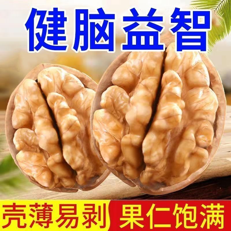 纸皮核桃2025新货新疆阿克苏薄皮生核桃孕妇专用手剥烤熟奶香草本