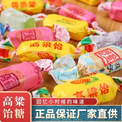 高粱饴山东特产官方旗舰店软糖怀旧糖果拉丝喜糖正品零食批发年货