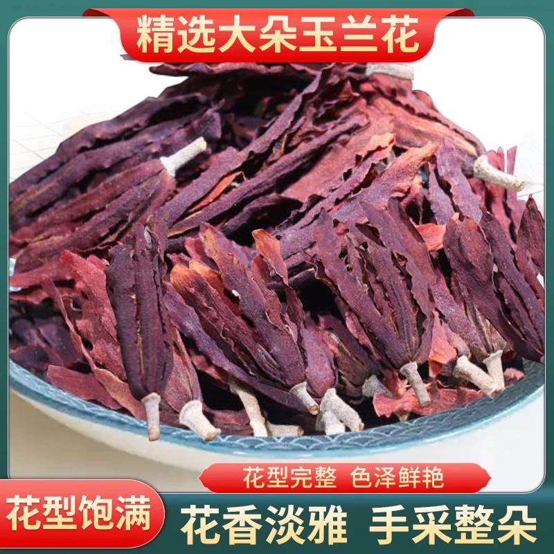 玉兰花干花中药材500g白玉兰花茶肾兰花新货大朵干玉兰花泡水包邮