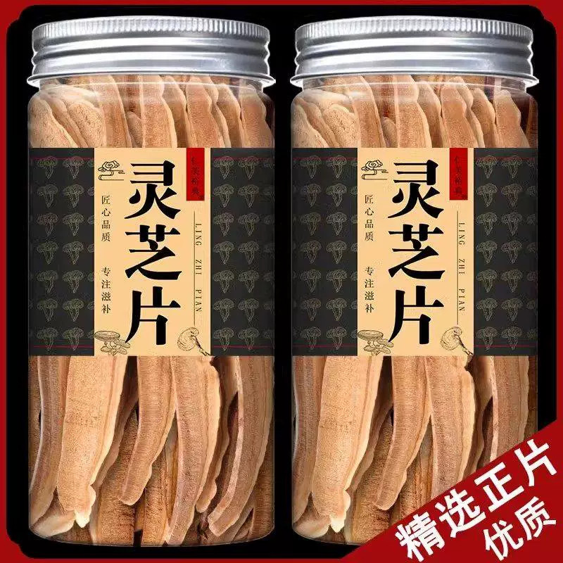 灵芝片新货长白山野生赤灵芝切片非整枝紫灵芝干货泡酒灵芝粉