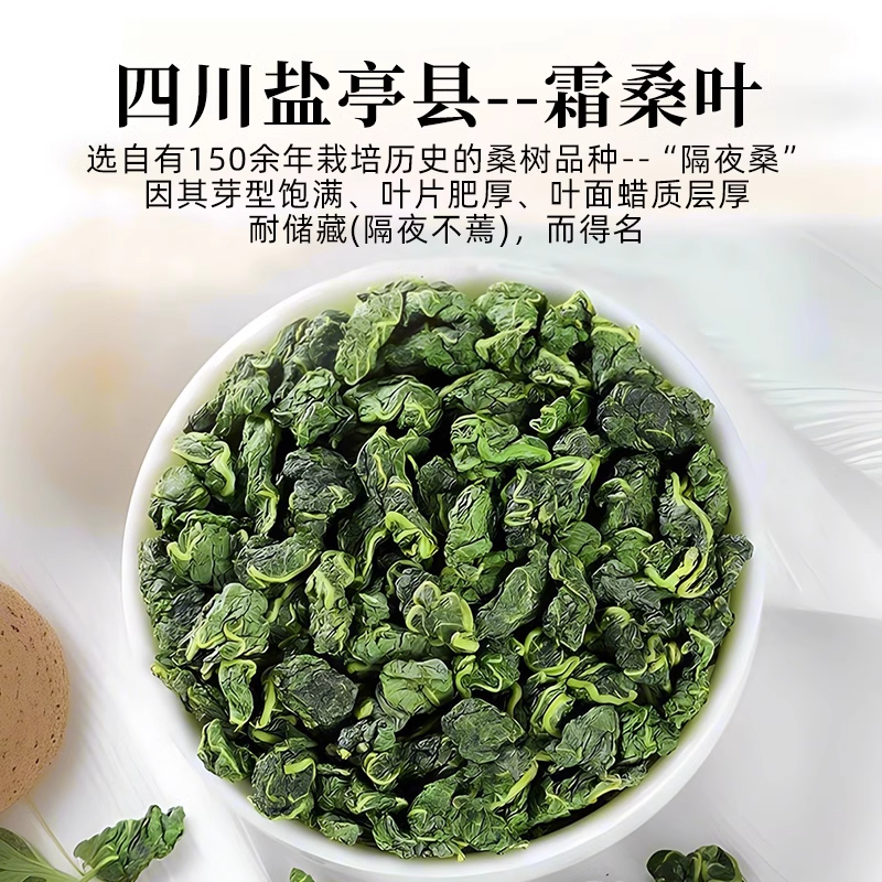 霜后桑叶茶250克桑树叶桑葚桑叶袋装秋后霜打过的干桑叶泡茶水喝