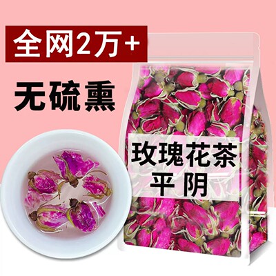 平阴玫瑰花茶正宗山东特产级玫瑰花茶墨红泡茶专用精选大朵玫瑰