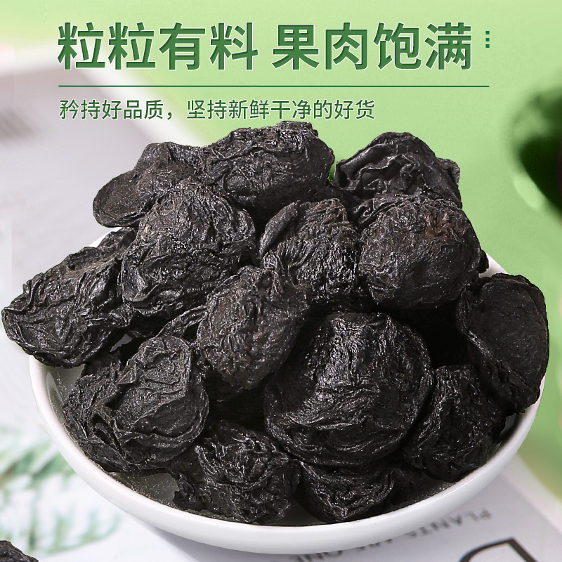 乌梅干官方旗舰店正品酸梅汤中药材大果乌梅搭配桑葚陈皮山楂泡水