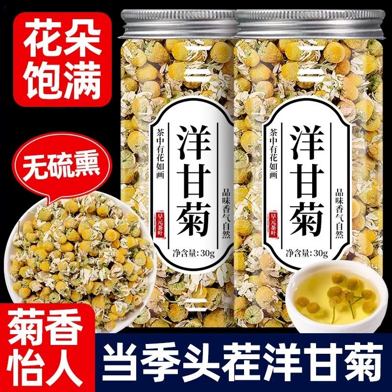 洋甘菊干花新货正品无硫洋甘菊泡茶手工采摘头茬洋甘菊500g克包邮