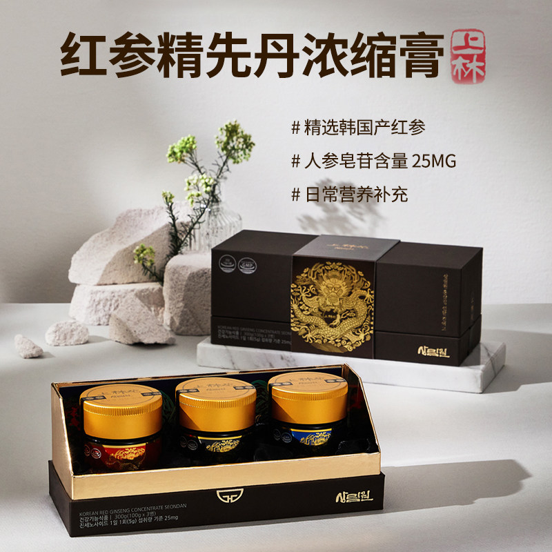 韩国进口上林苑红参膏含人参皂苷25mg新年送长辈日常滋补100gx3瓶