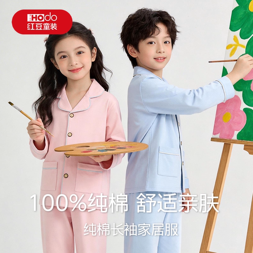 红豆童装女童家居服套装春秋款