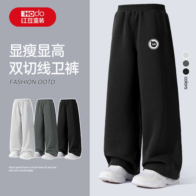 红豆童装男童春季裤子男孩流行新款阔腿裤儿童春秋款亲肤舒适卫裤