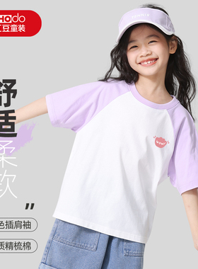 红豆童装儿童短袖T恤2025新款夏季薄款半袖紫色上衣纯棉女童夏装
