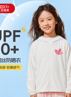 女童防晒衣外套夏轻薄款2026新款