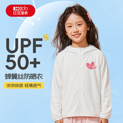 女童防晒衣外套夏轻薄款2026新款