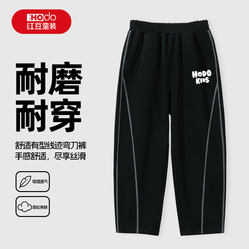 红豆童装男童裤子中大童春秋款时尚卫裤儿童春季新款流行弯刀裤男