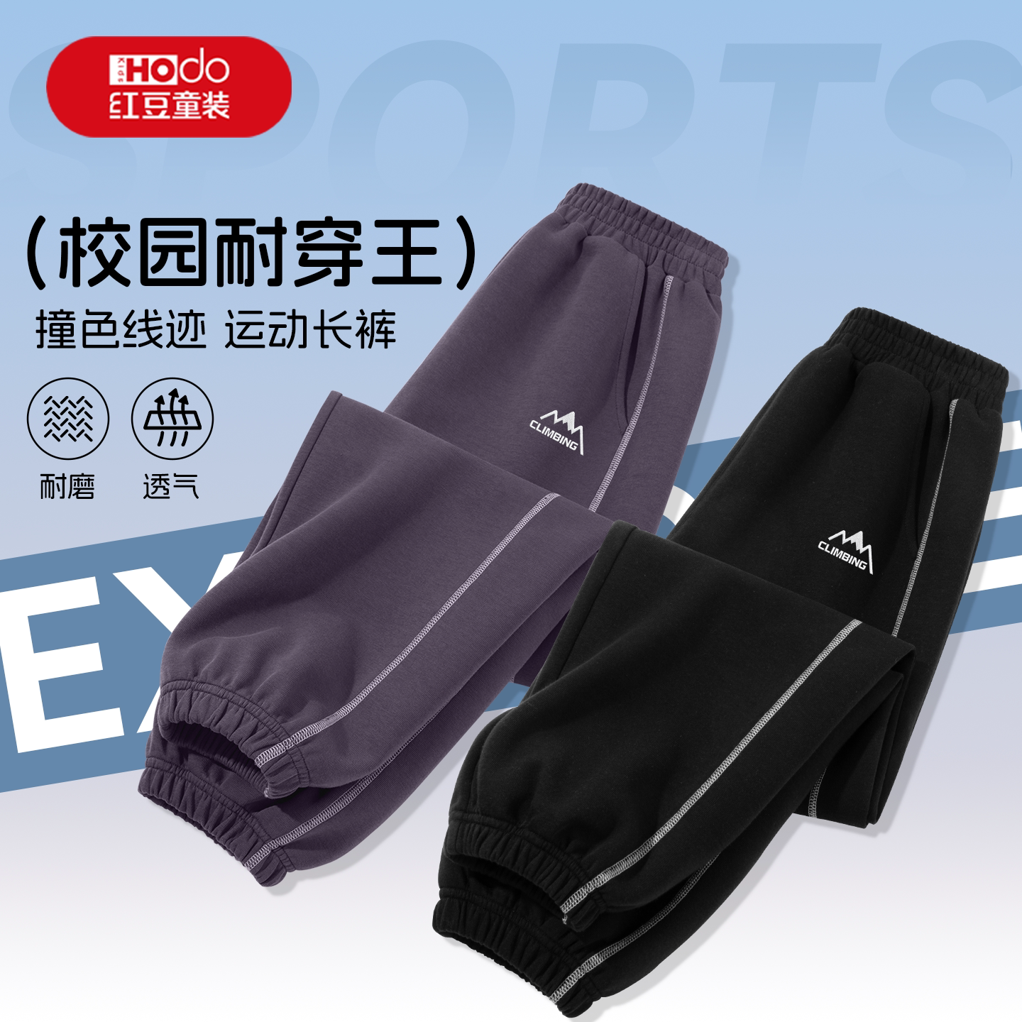 红豆童装女童裤子儿童2026新款春秋季休闲裤青少年今年流行运动裤