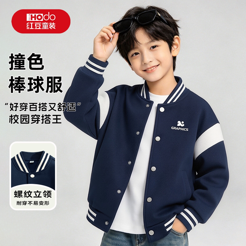 红豆儿童棒球服外套春秋款图片