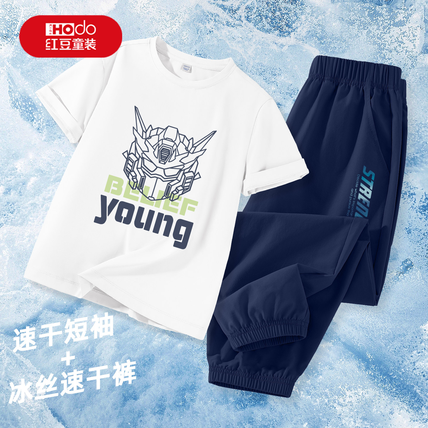 男童夏季薄款短袖冰丝速干运动裤图片