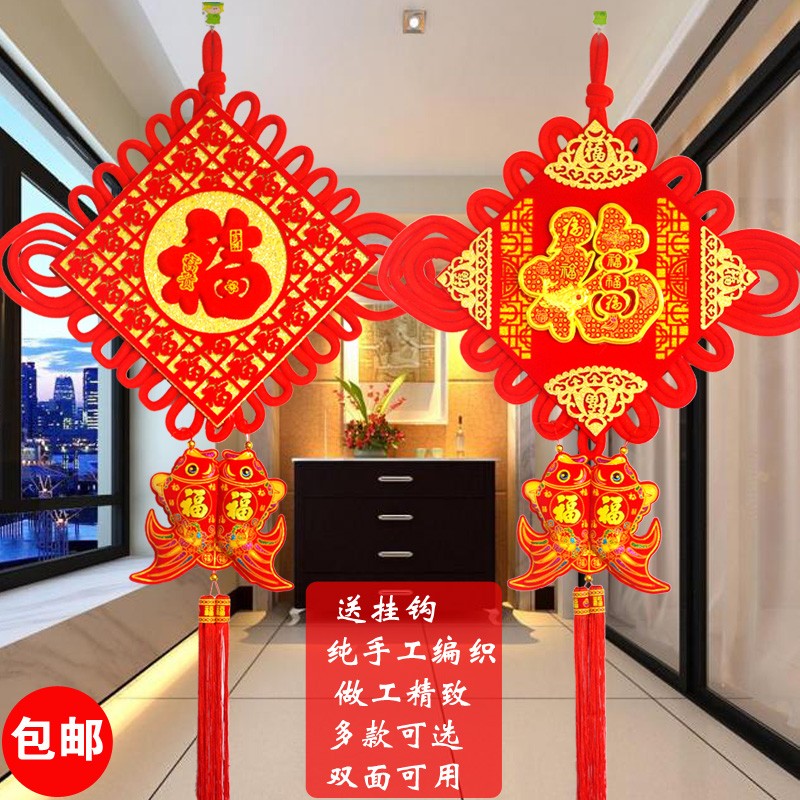 双鱼中国结挂件号福字中国结挂饰中号室内壁挂新年乔迁