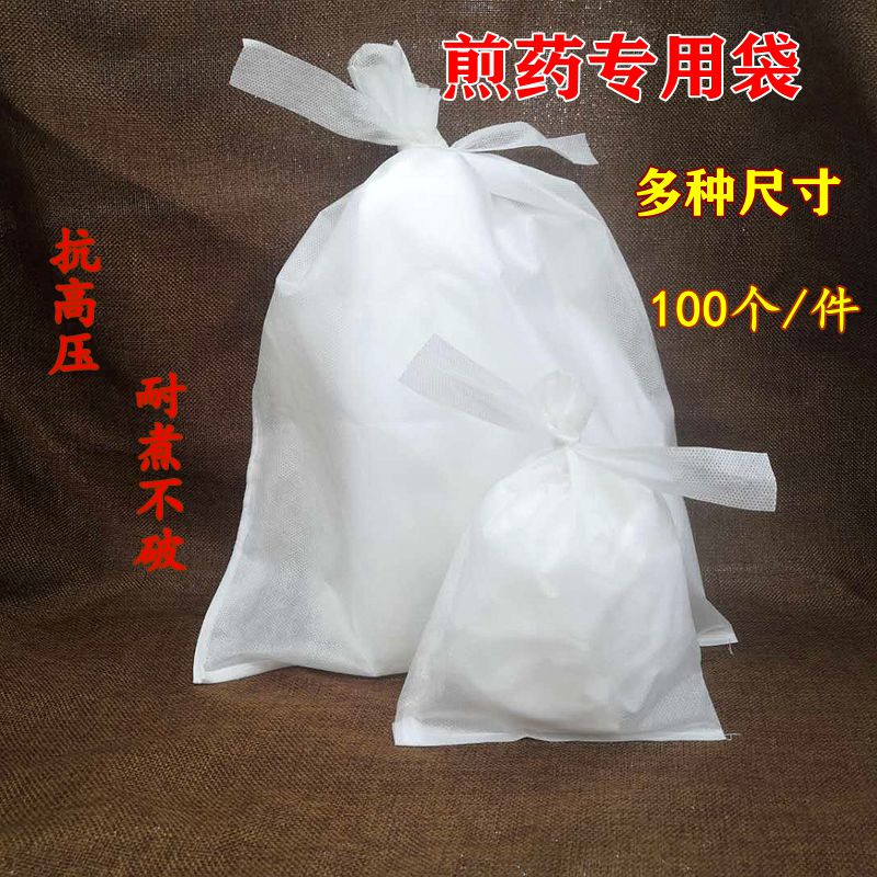 煎药机纺布绑口煎药袋中药袋纱布袋隔渣袋过滤袋熬药袋束口袋