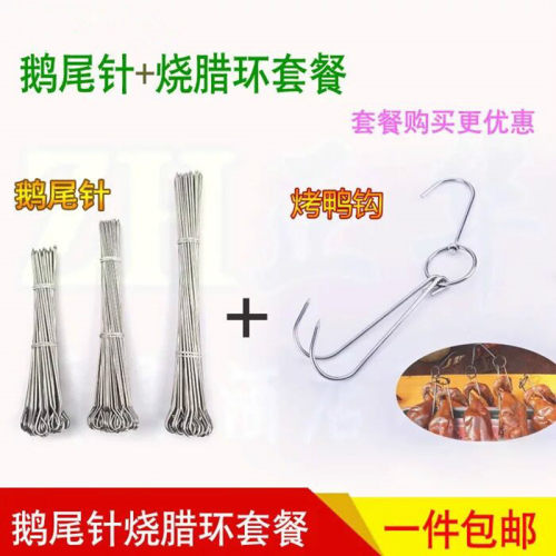 加粗烤鸭鹅钩烤鸡烤禽烧腊钩吊钩猪肉牛肉钩烤鸭炉挂钩双钩