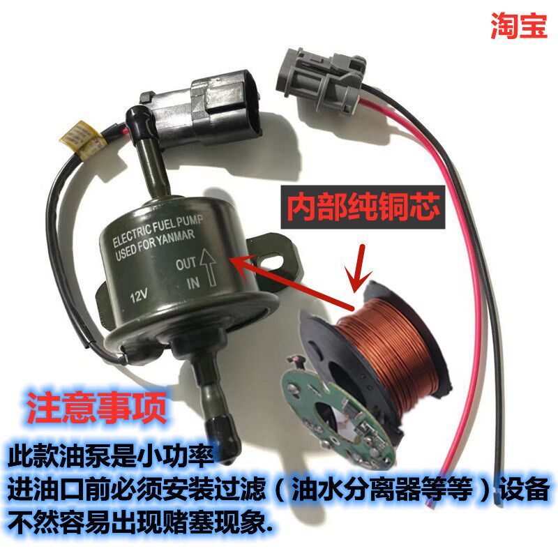 挖掘机电泵洋马车用燃油加油外置 自动油柴油增压泵