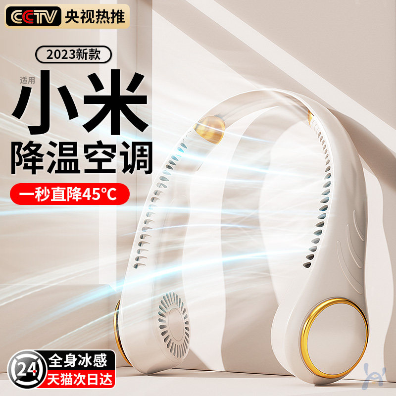 挂脖小风扇懒人便携式小型u电颈降温冷空调静音手持室桌上户外夏,3C数码配件,USB风扇,淘宝优惠券,粉丝福利购,淘宝优惠卷